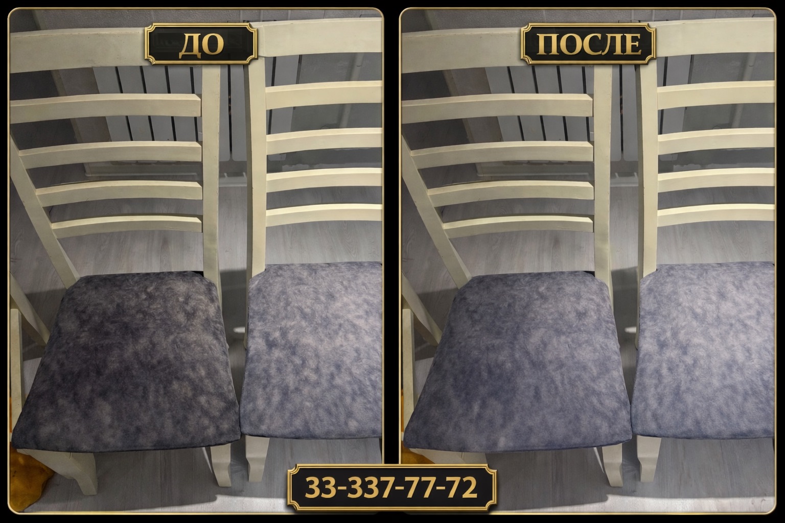Профессиональная чистка мебели